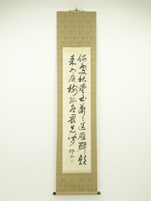Paintings & Calligraphy